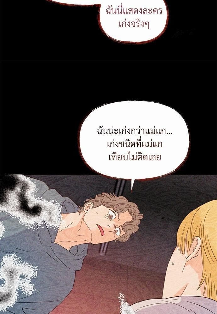 Kill the Lights ตอนที่ 814