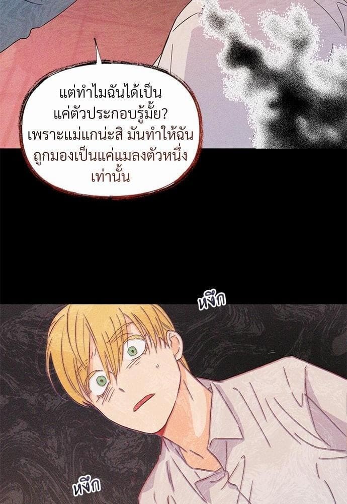 Kill the Lights ตอนที่ 815