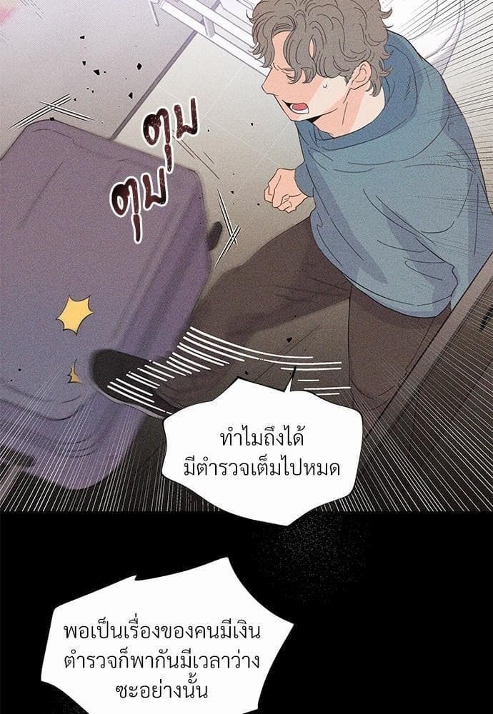 Kill the Lights ตอนที่ 824