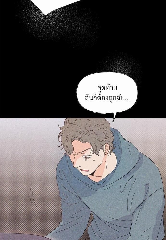 Kill the Lights ตอนที่ 825