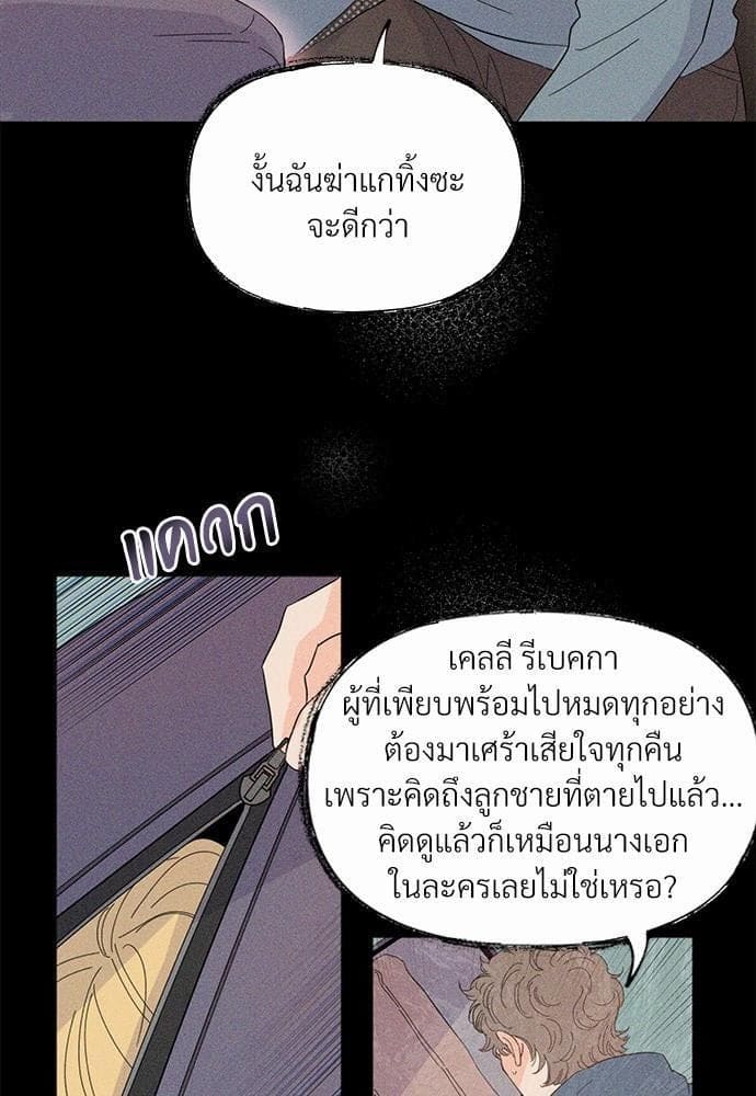 Kill the Lights ตอนที่ 826