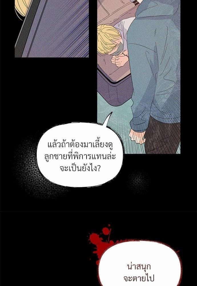 Kill the Lights ตอนที่ 827