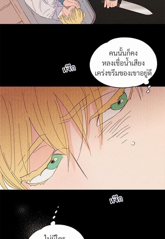 Kill the Lights ตอนที่ 837