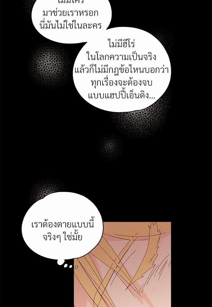 Kill the Lights ตอนที่ 838