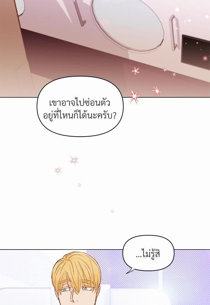 Kill the Lights ตอนที่ 847