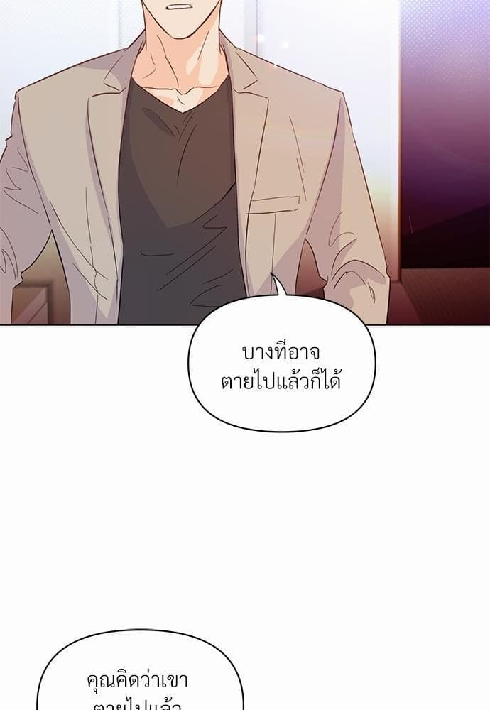 Kill the Lights ตอนที่ 848