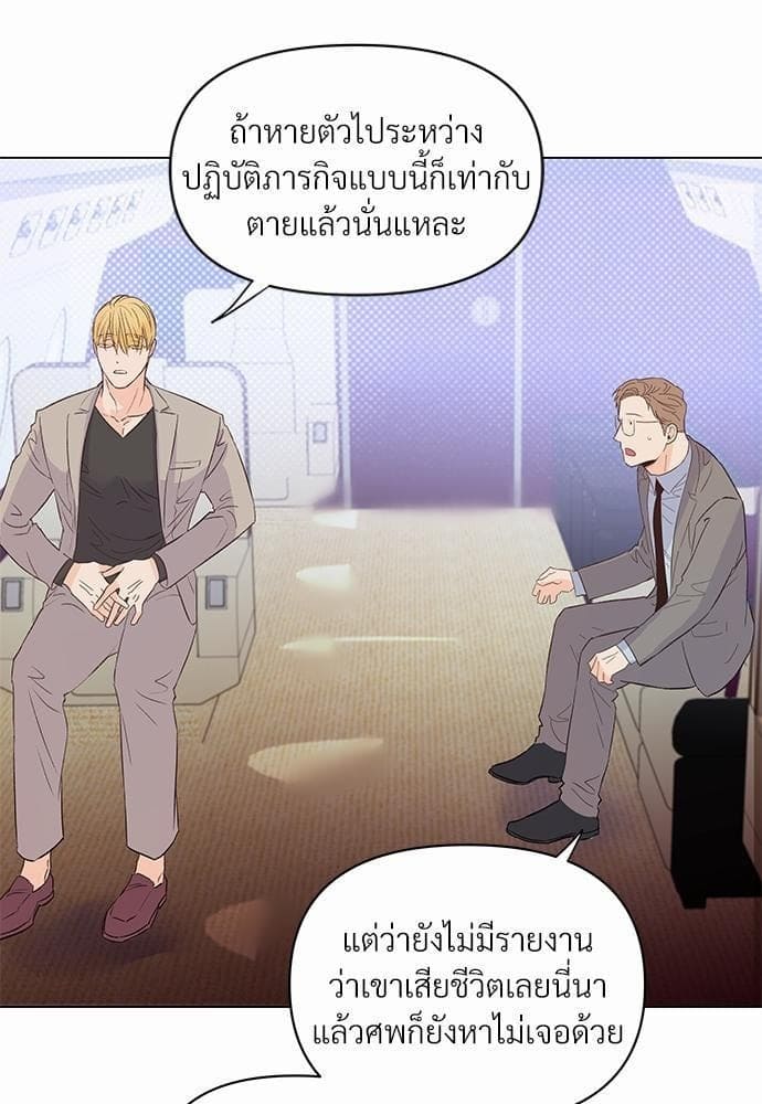 Kill the Lights ตอนที่ 850