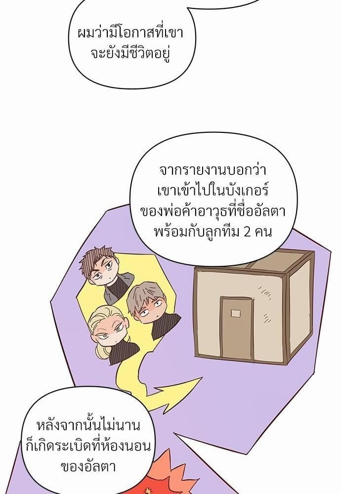 Kill the Lights ตอนที่ 851