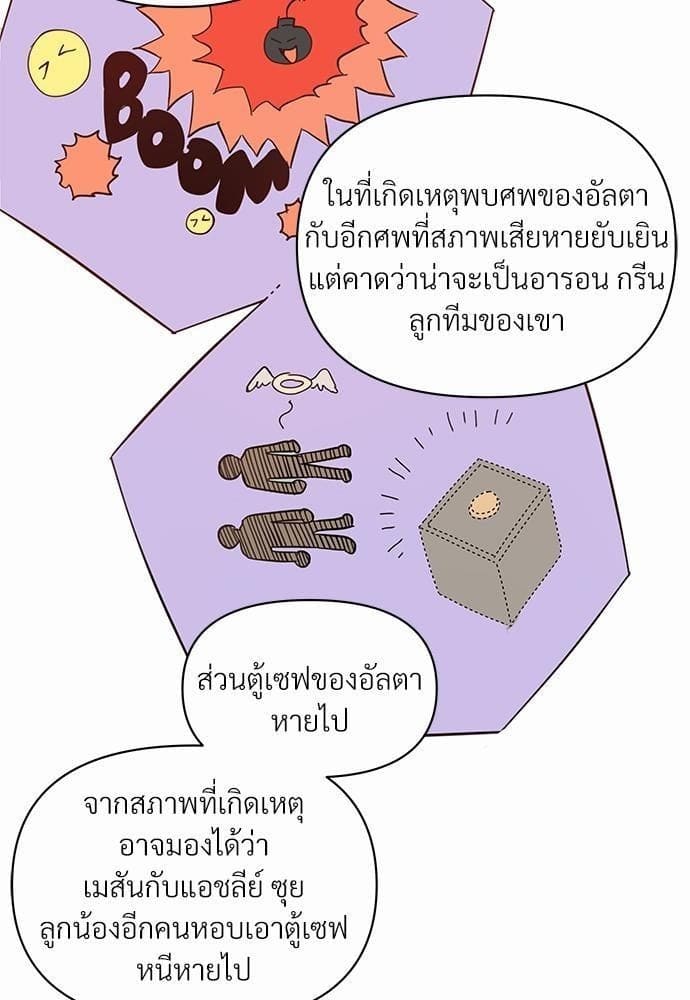 Kill the Lights ตอนที่ 852