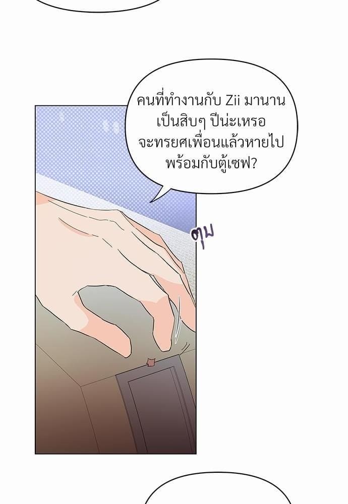 Kill the Lights ตอนที่ 853