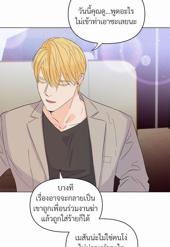 Kill the Lights ตอนที่ 854