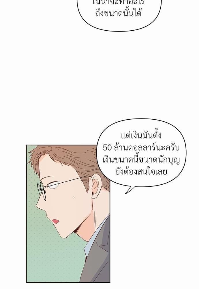 Kill the Lights ตอนที่ 855