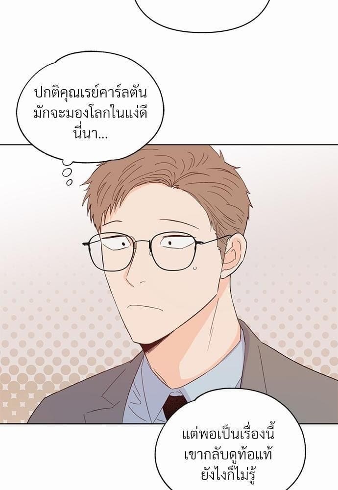 Kill the Lights ตอนที่ 861