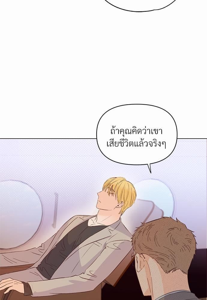 Kill the Lights ตอนที่ 862