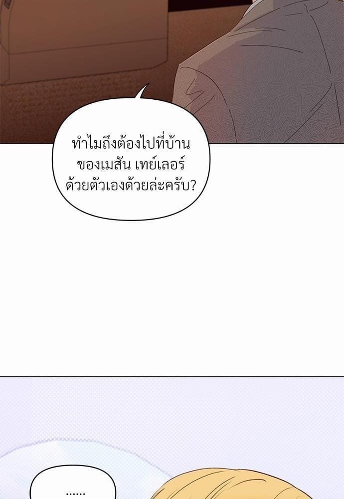 Kill the Lights ตอนที่ 863