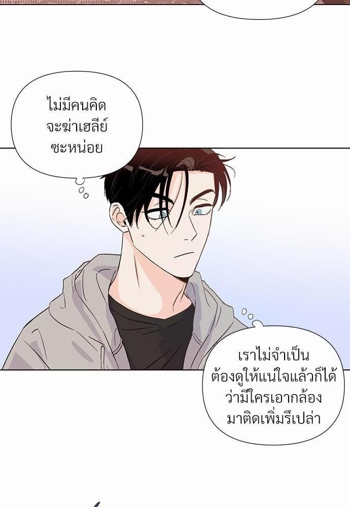 Kill the Lights ตอนที่ 905