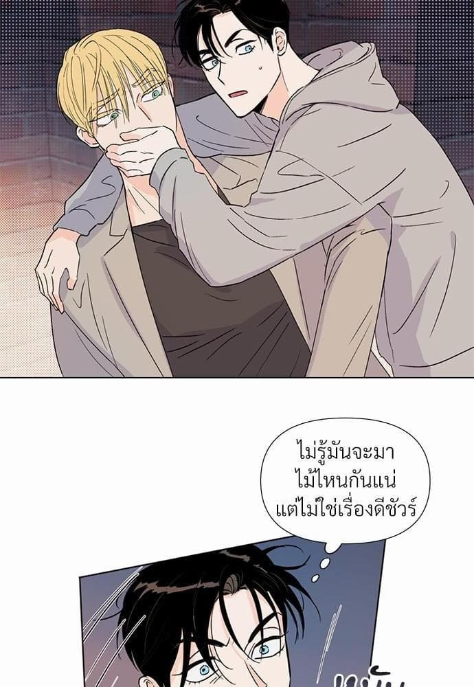 Kill the Lights ตอนที่ 939