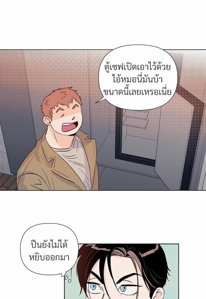 Kill the Lights ตอนที่ 953