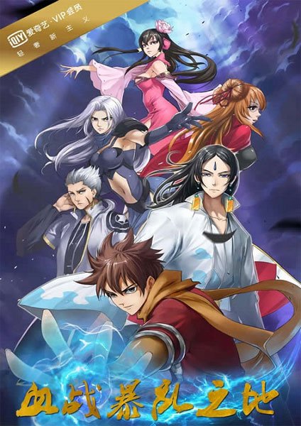 Ling Yu Spirit Realm ภาค 3 ซับไทย 2