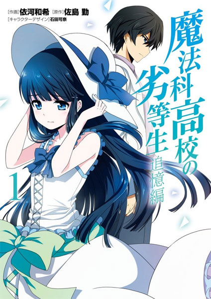 Mahouka Koukou no Rettousei Tsuioku hen 2