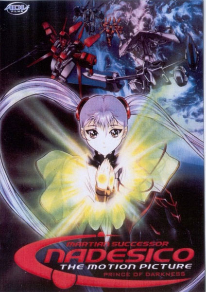 Martian Successor Nadesico ซับไทย 2