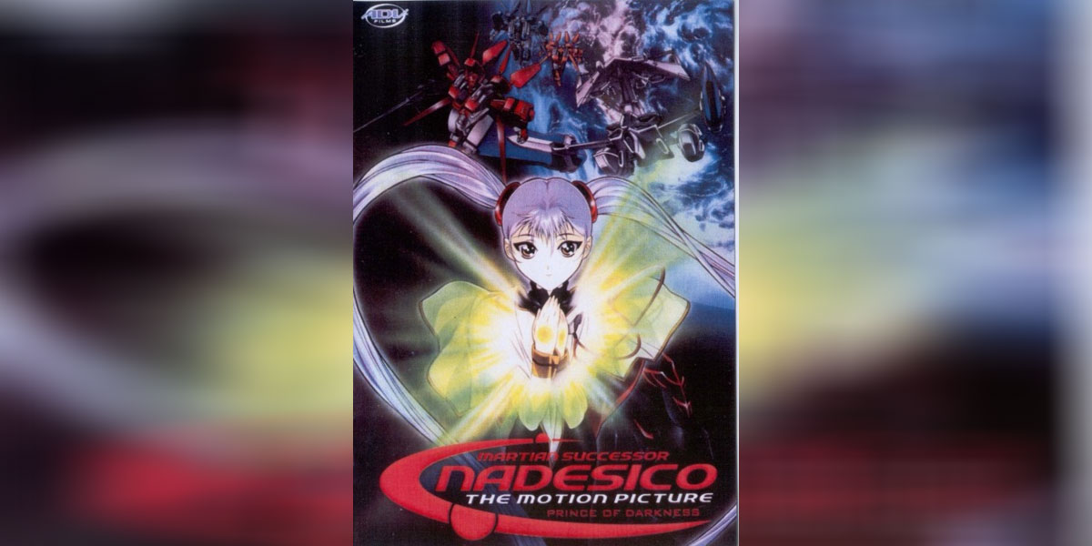 Martian Successor Nadesico ซับไทย