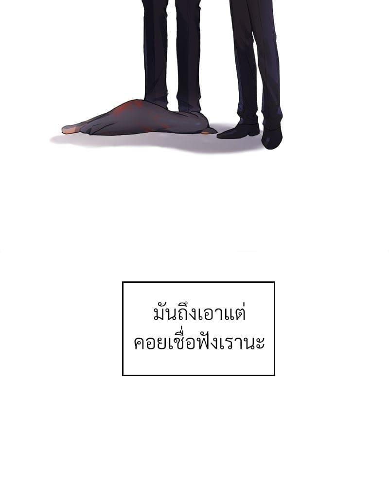 Monochrome Rumor ตอนที่ 0 (12)