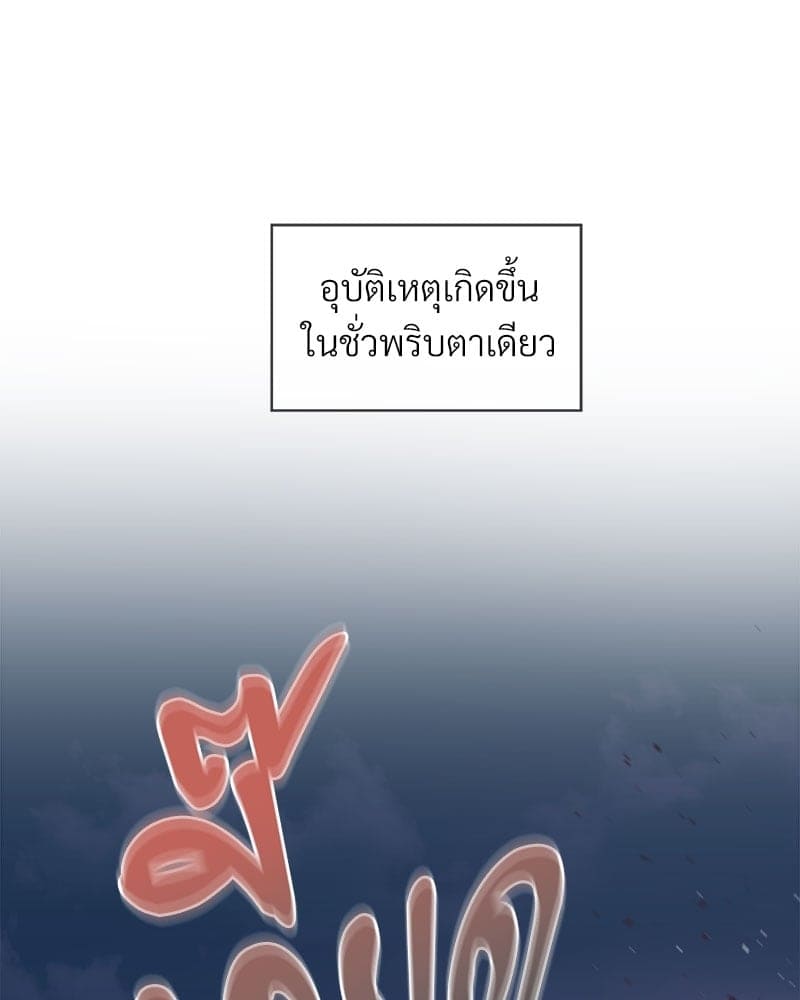 Monochrome Rumor ตอนที่ 0 (14)