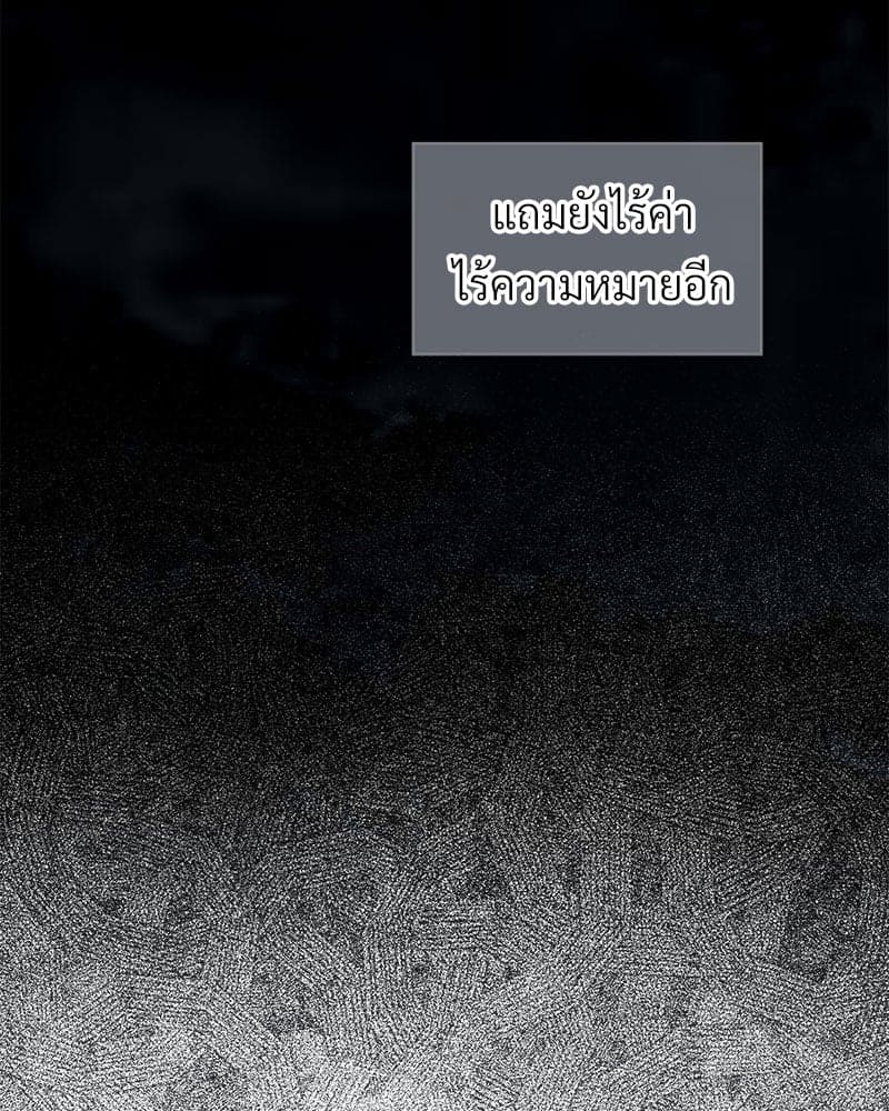 Monochrome Rumor ตอนที่ 0 (20)