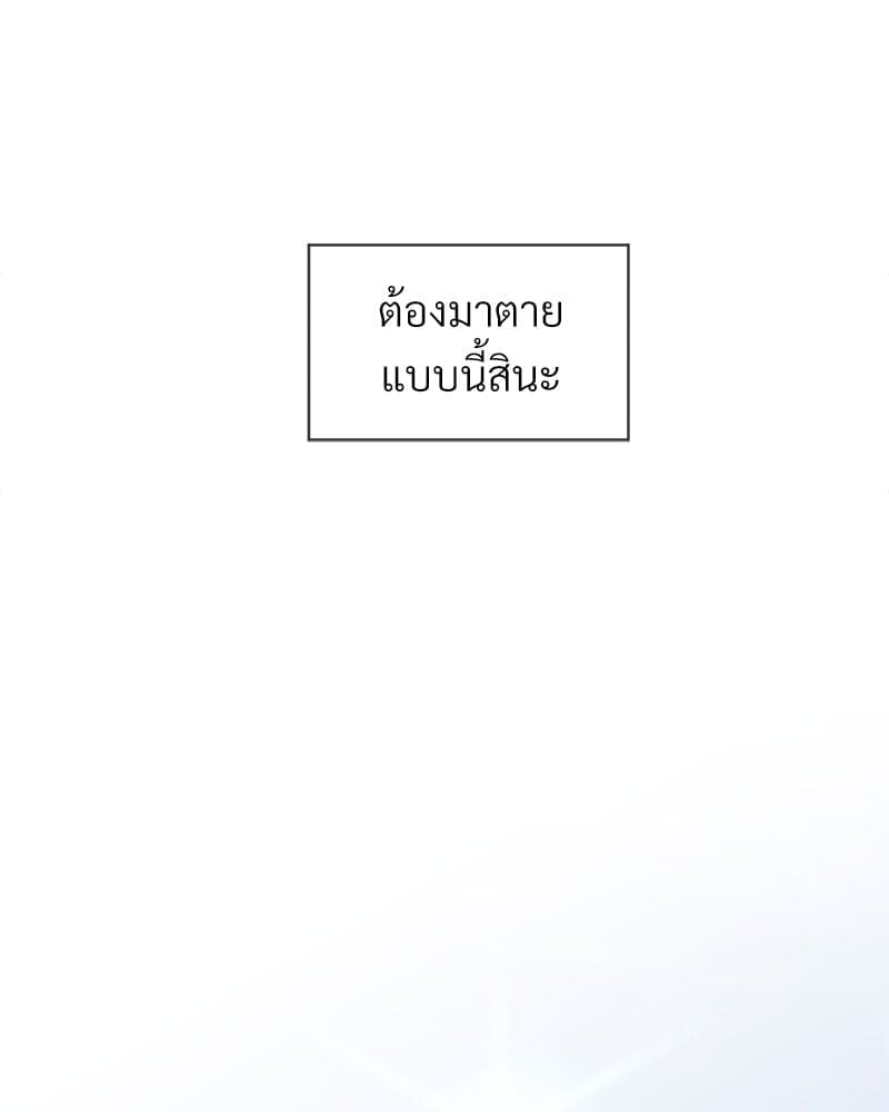 Monochrome Rumor ตอนที่ 0 (26)