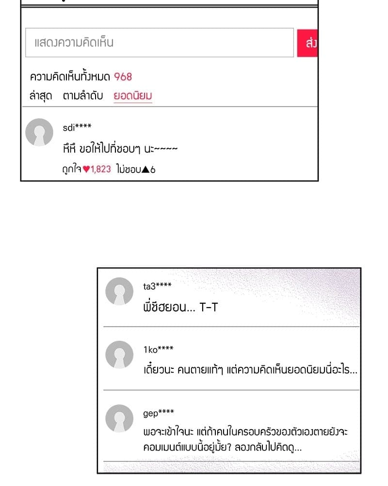 Monochrome Rumor ตอนที่ 0 (27)