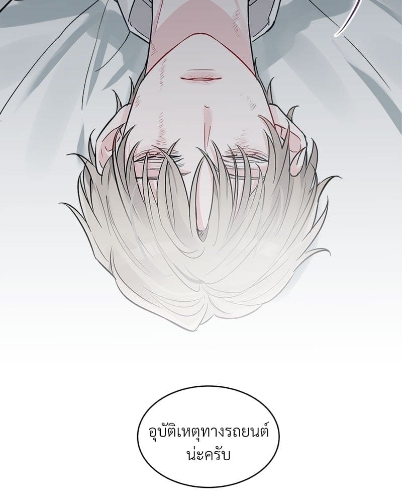 Monochrome Rumor ตอนที่ 0 (31)