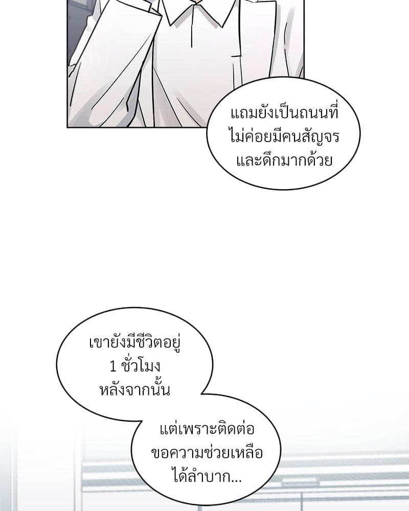 Monochrome Rumor ตอนที่ 0 (36)