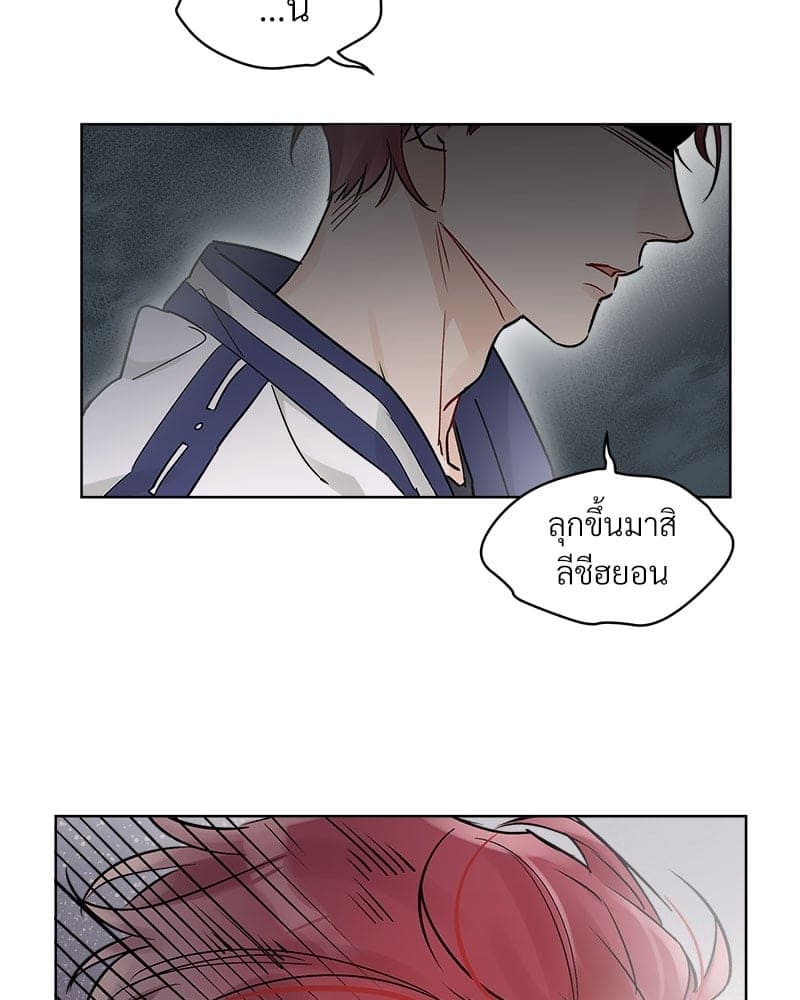 Monochrome Rumor ตอนที่ 0 (39)