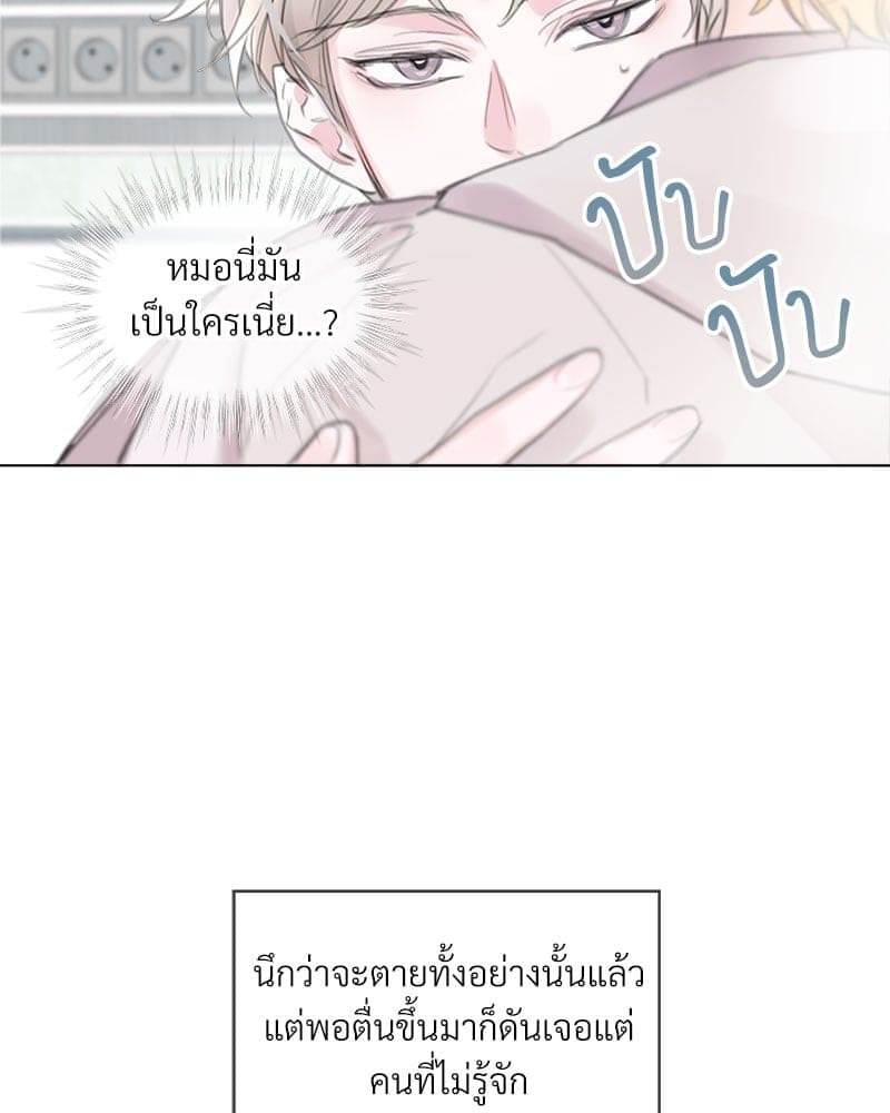 Monochrome Rumor ตอนที่ 0 (41)