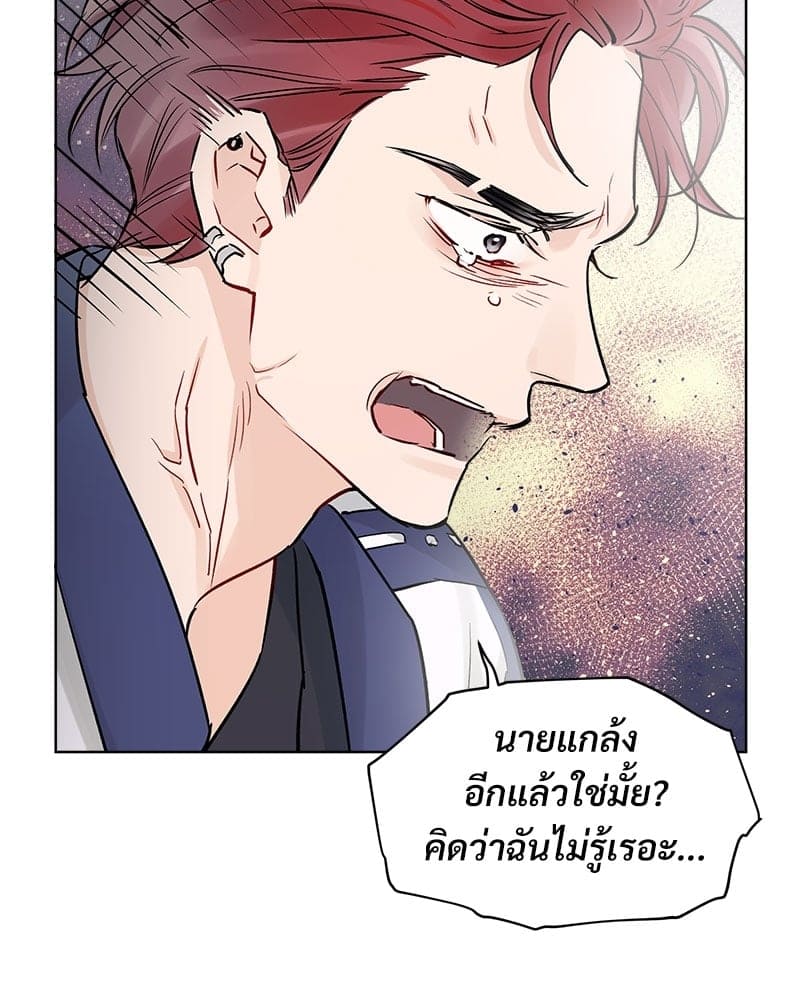 Monochrome Rumor ตอนที่ 0 (42)