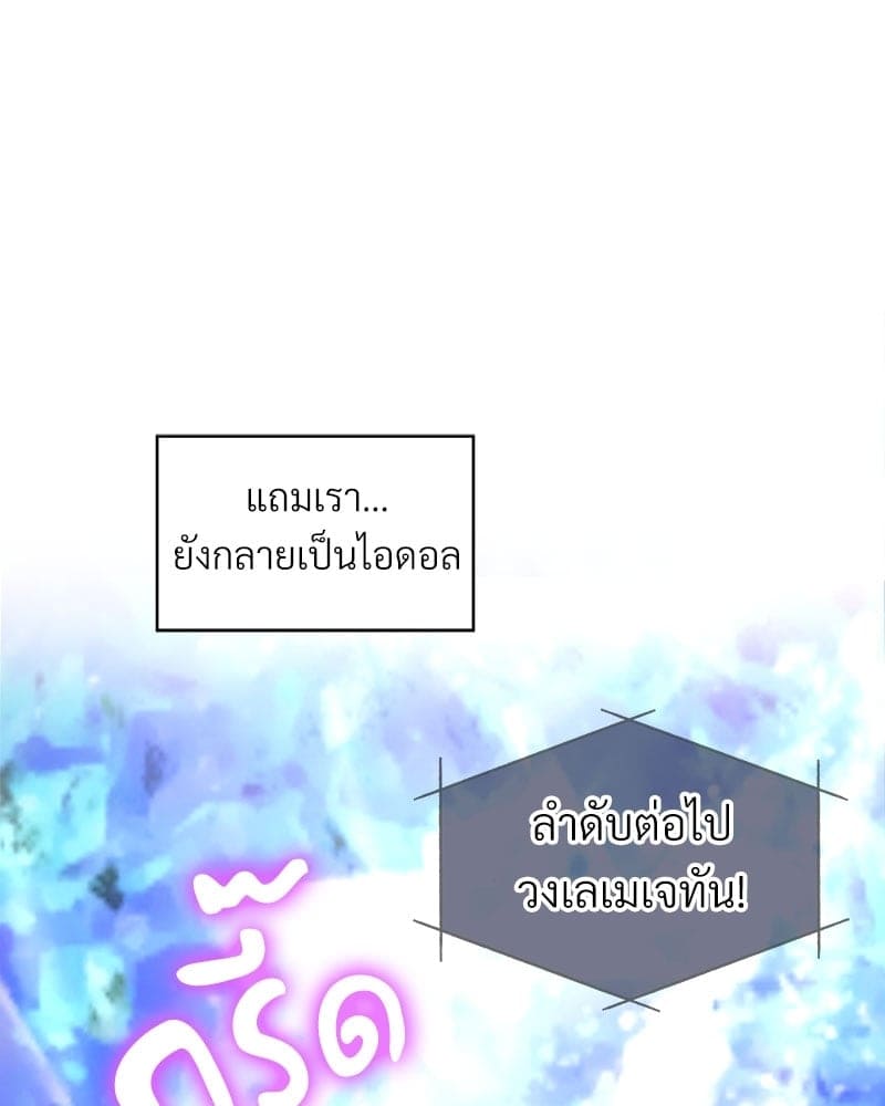 Monochrome Rumor ตอนที่ 0 (43)