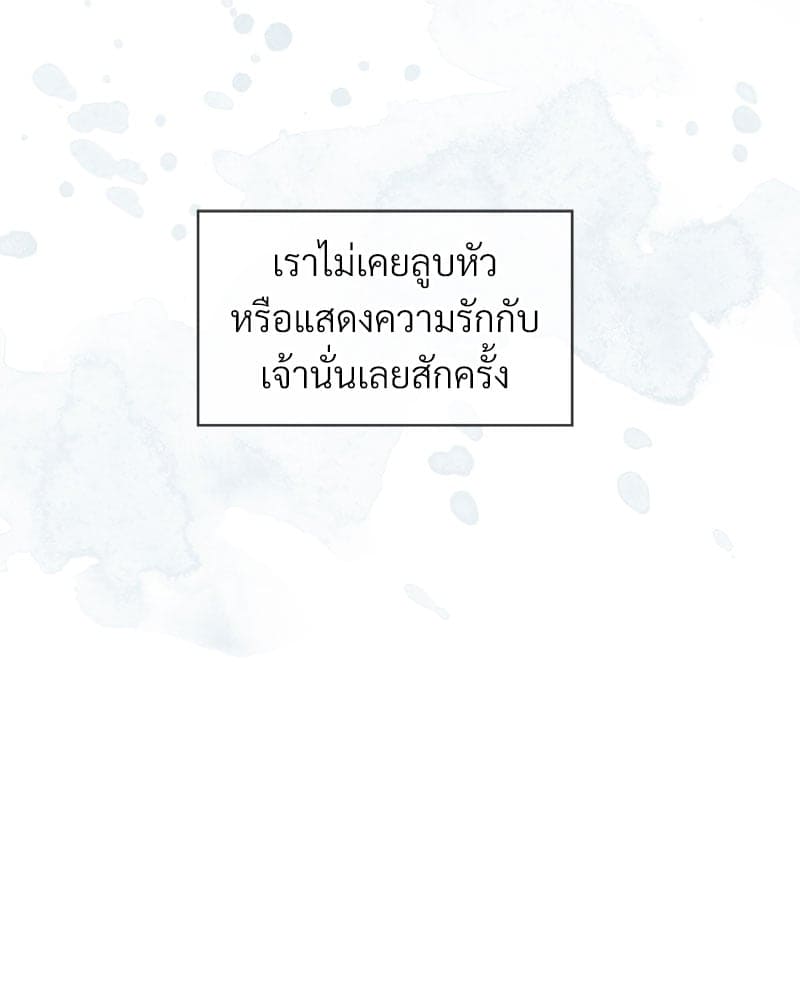 Monochrome Rumor ตอนที่ 0 (6)