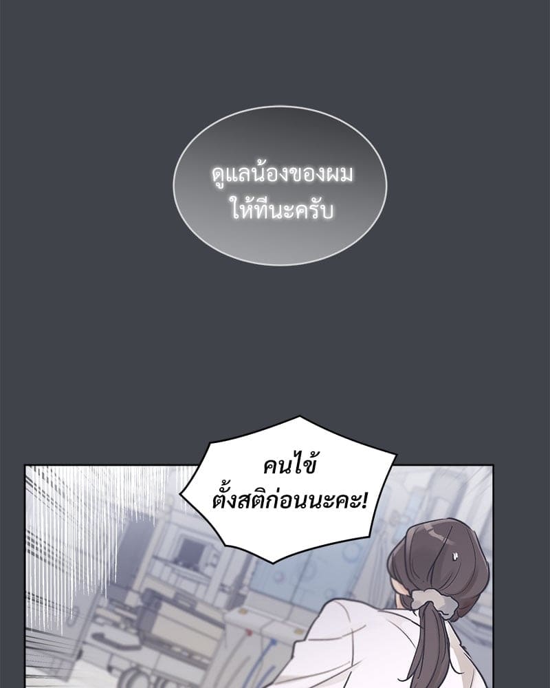 Monochrome Rumor ตอนที่ 0 (61)