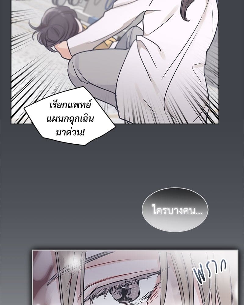 Monochrome Rumor ตอนที่ 0 (63)