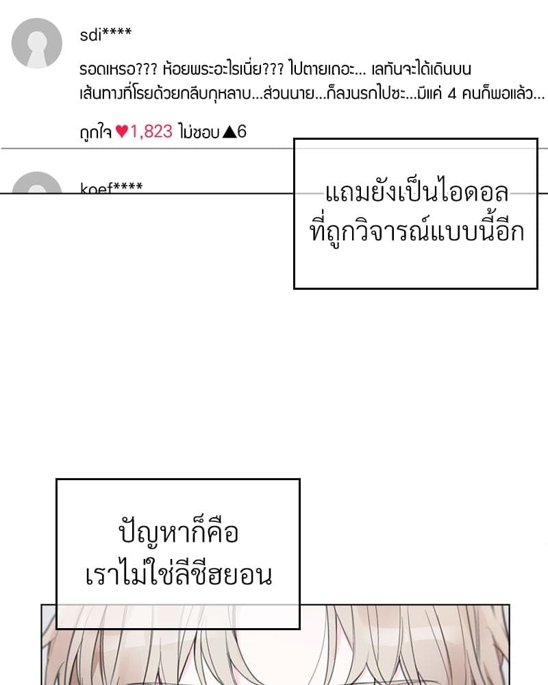 Monochrome Rumor ตอนที่ 0 (65)