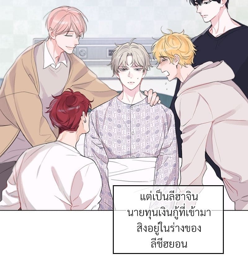 Monochrome Rumor ตอนที่ 0 (69)