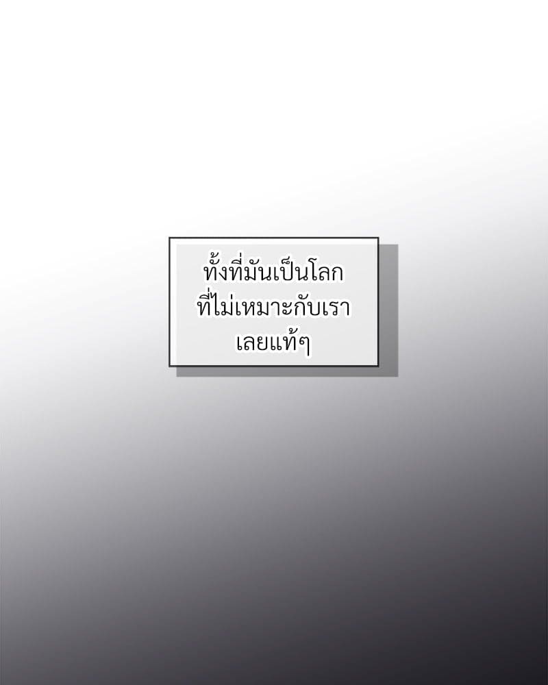 Monochrome Rumor ตอนที่ 0 (77)