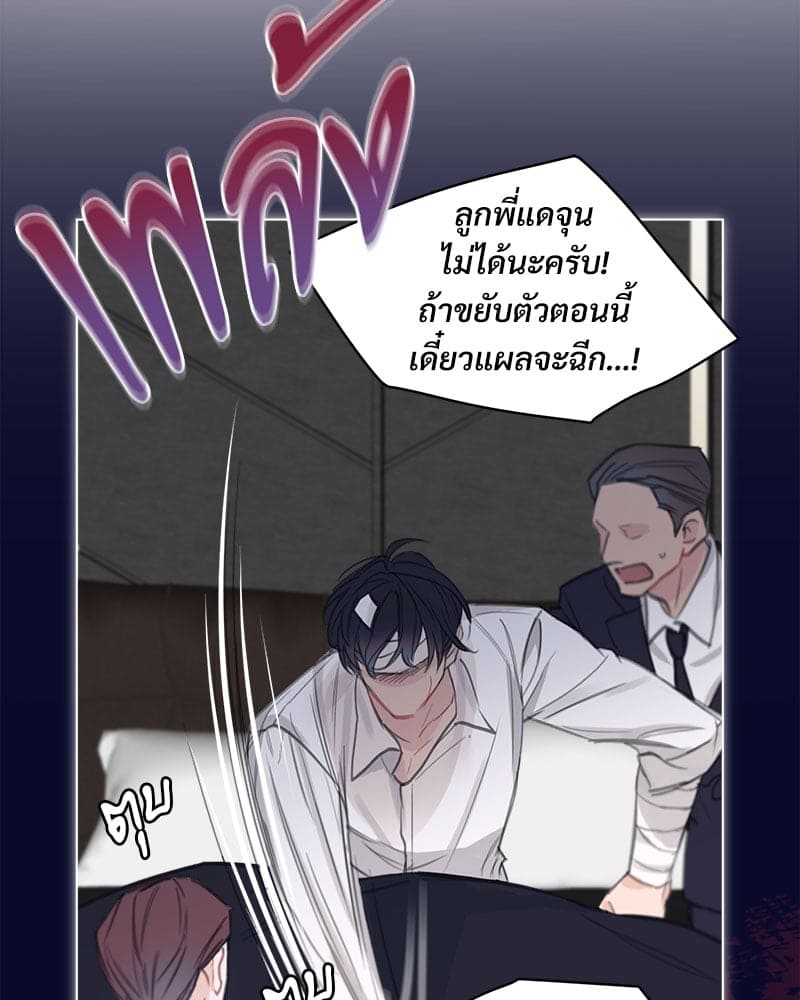 Monochrome Rumor ตอนที่ 1 (11)