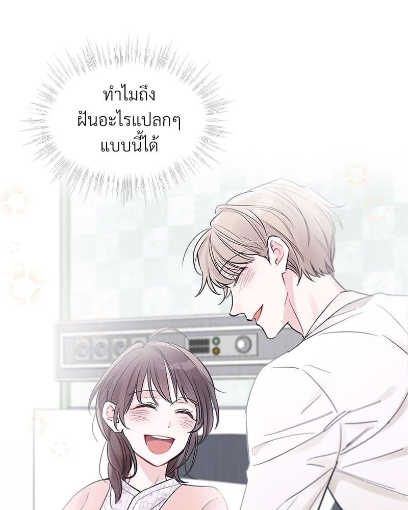 Monochrome Rumor ตอนที่ 1 (2)