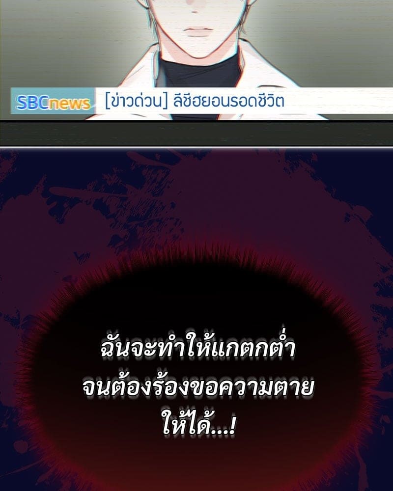 Monochrome Rumor ตอนที่ 1 (23)