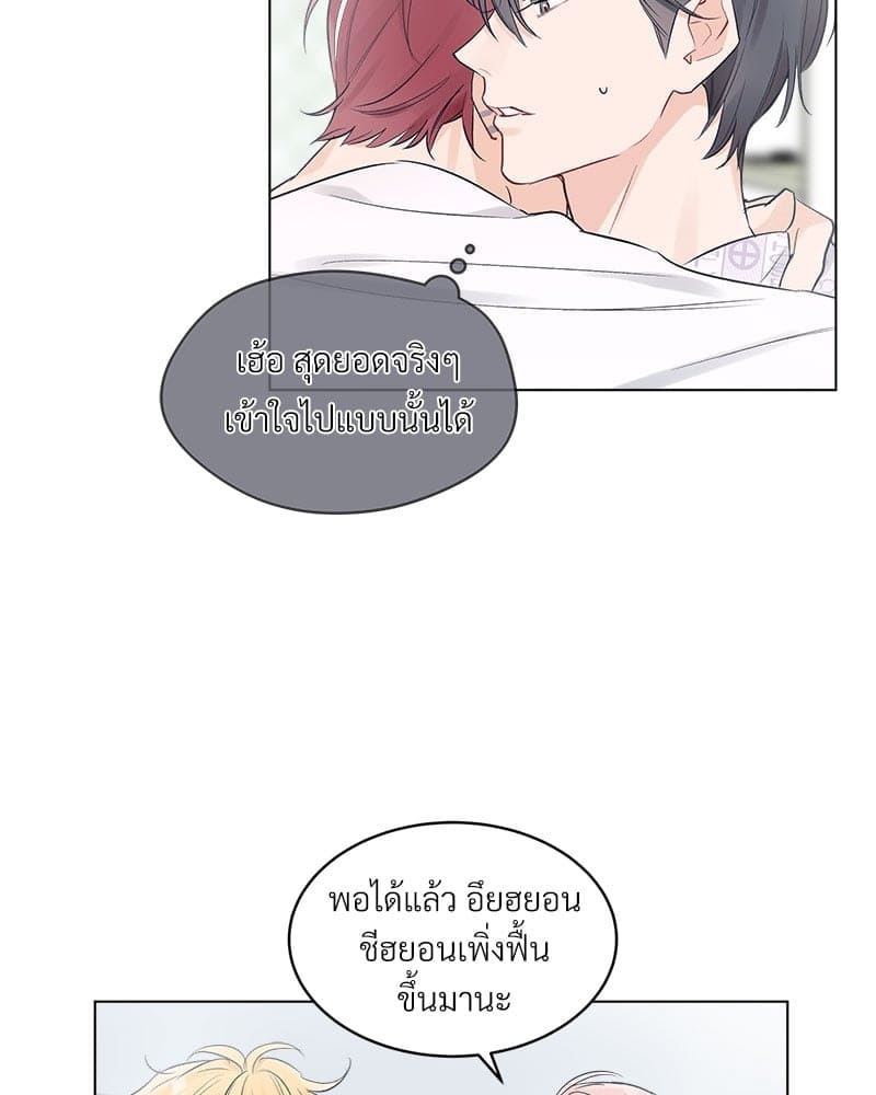 Monochrome Rumor ตอนที่ 1 (24)