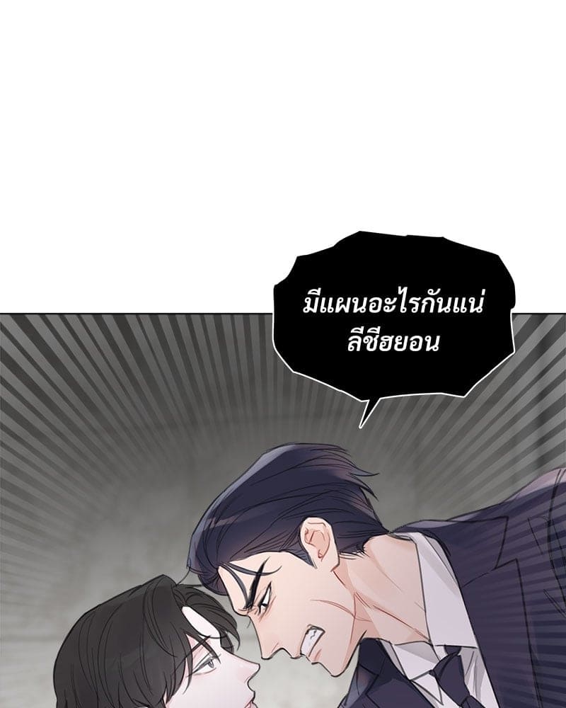 Monochrome Rumor ตอนที่ 1 (37)