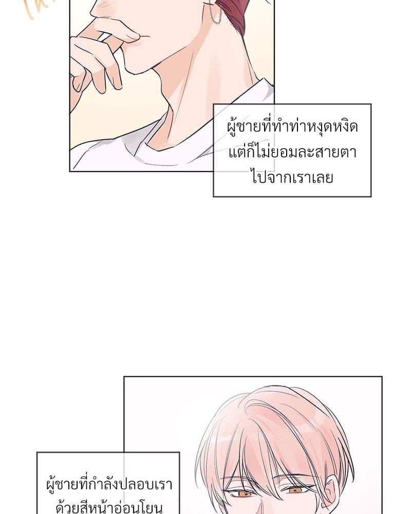 Monochrome Rumor ตอนที่ 1 (38)