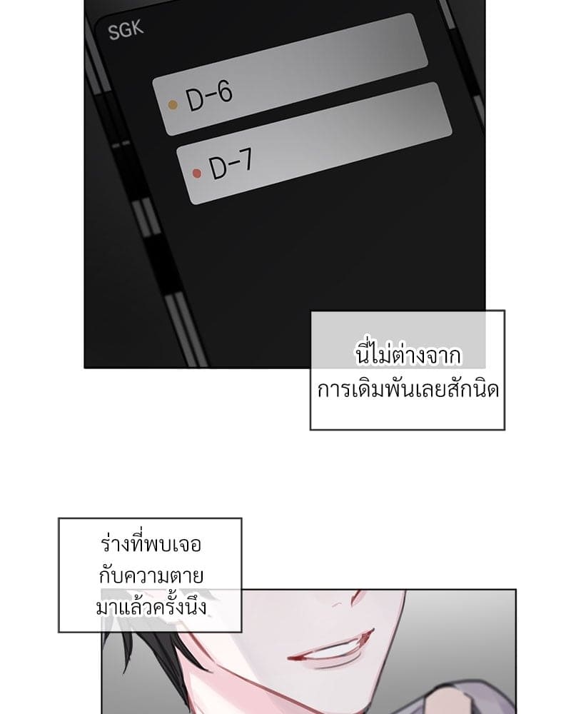 Monochrome Rumor ตอนที่ 1 (44)